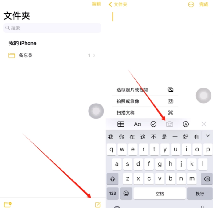 江津苹果维修网点分享怎么使用iPhone备忘录扫描证件 