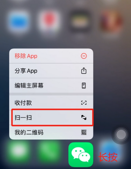 江津苹果手机维修分享iPhone 15如何快速打开扫一扫 