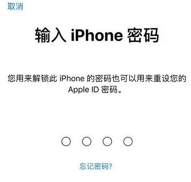 江津苹果15维修网点分享iPhone 15六位密码怎么改四位 