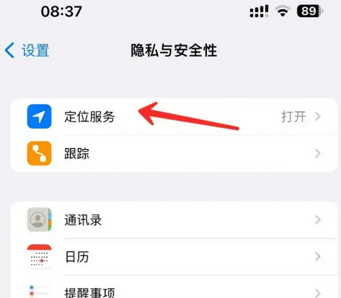 江津苹果客服中心分享iPhone 输入“发现石油”触发定位