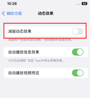 江津苹果售后维修点分享苹果iPhone如何隐藏dock栏 