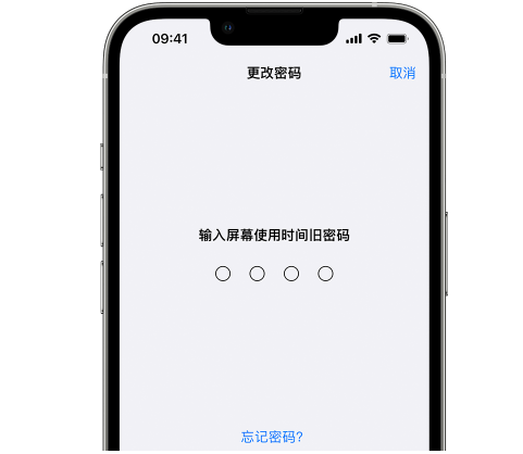 江津iPhone屏幕维修分享iPhone屏幕使用时间密码忘记了怎么办 