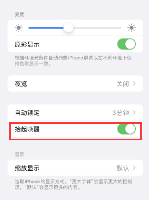 江津苹果授权维修站分享iPhone轻点无法唤醒怎么办