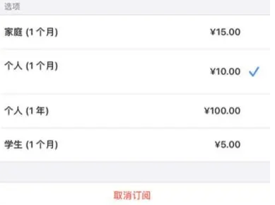 江津apple维修店分享Apple Music怎么取消自动收费