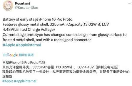 江津苹果16pro维修分享iPhone 16Pro电池容量怎么样