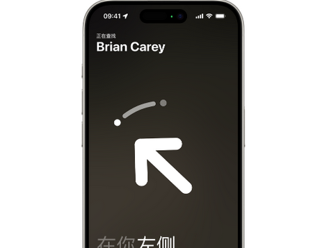江津苹果15维修iPhone15使用“查找”与朋友见面