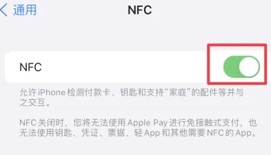 江津苹江津果维修服务分享iPhone15NFC功能开启方法