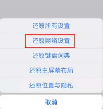 江津苹果无线网维修店分享iPhone无线局域网无法开启怎么办