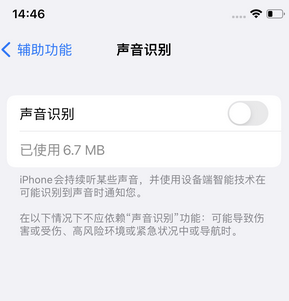 江津苹果锁屏维修分享iPhone锁屏时声音忽大忽小调整方法