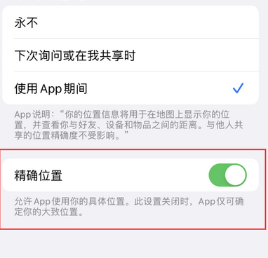 江津苹果服务中心分享iPhone查找应用定位不准确怎么办