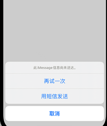 江津apple维修iPhone上无法正常发送iMessage信息