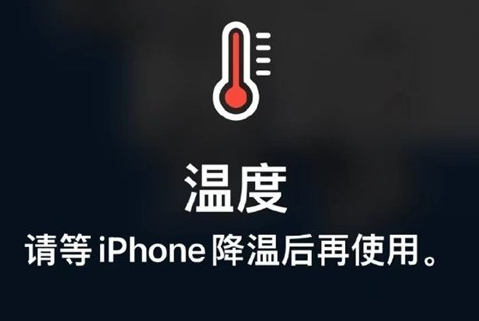 江津苹果维修站分享iPhone手机发烫严重怎么办 