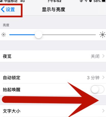 江津苹江津果维修网点分享iPhone快速返回上一级方法教程