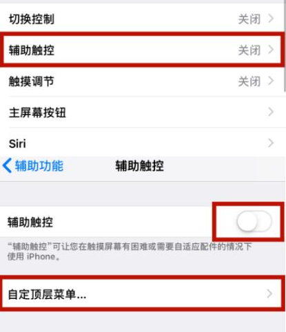 江津苹江津果维修网点分享iPhone快速返回上一级方法教程