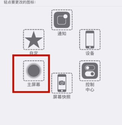 江津苹江津果维修网点分享iPhone快速返回上一级方法教程