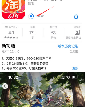 江津苹果维修站分享如何查看App Store软件下载剩余时间 