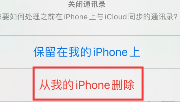 江津苹果14维修站分享iPhone14如何批量删除联系人 