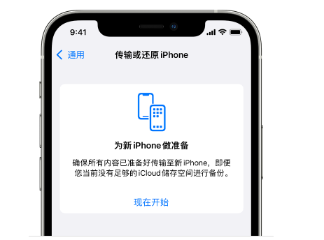 江津苹果14维修网点分享iPhone14如何增加iCloud临时免费空间 