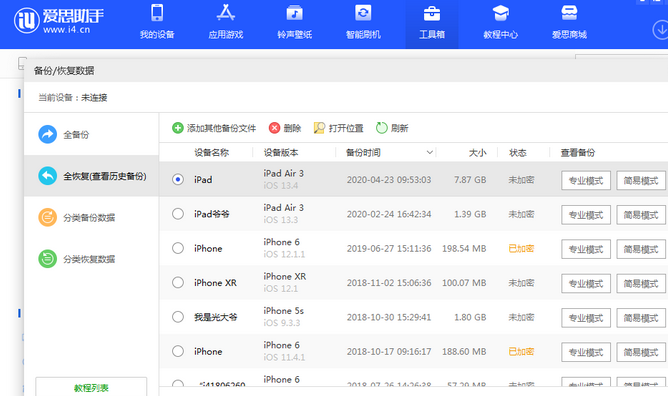 江津苹果14维修网点分享iPhone14如何增加iCloud临时免费空间