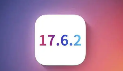 江津苹果维修店铺分析iOS 17.6.2即将发布 