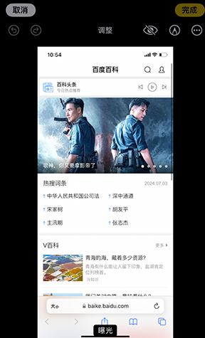 江津iPhone维修服务分享iPhone怎么批量修图