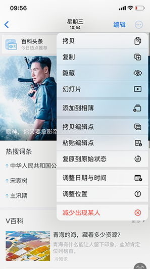 江津iPhone维修服务分享iPhone怎么批量修图