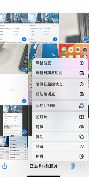 江津iPhone维修服务分享iPhone怎么批量修图