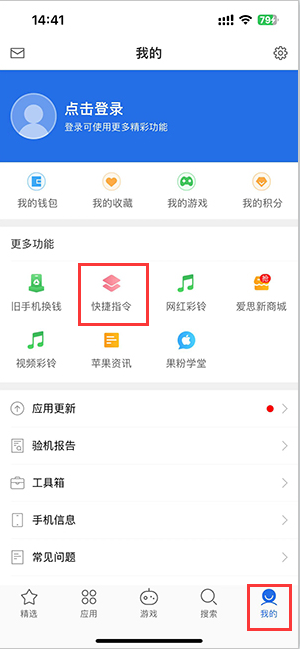 江津苹果服务中心分享iPhone的快捷指令如何使用 