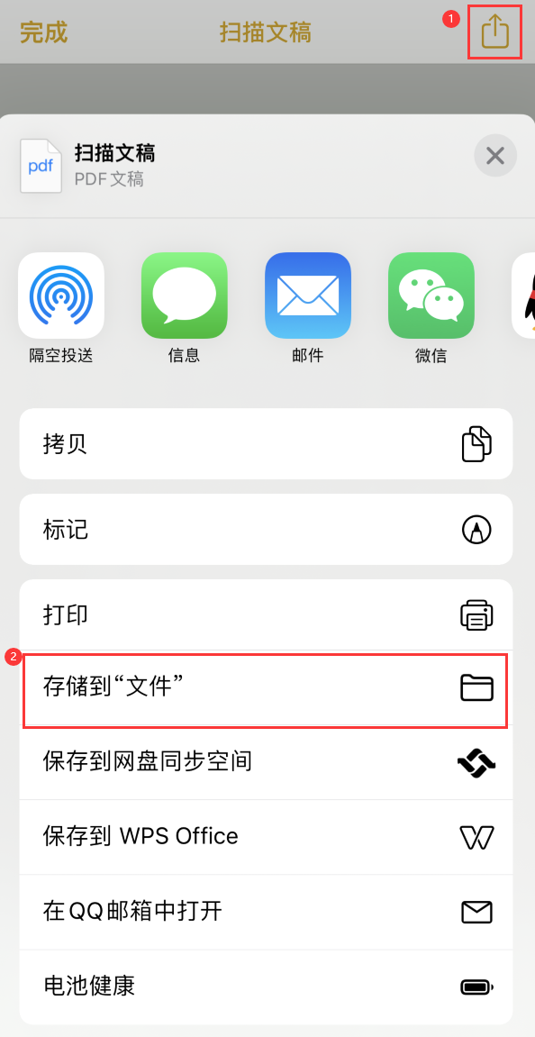 江津iPhone14维修站点分享苹果14通过手机将纸质文件转为电子档 