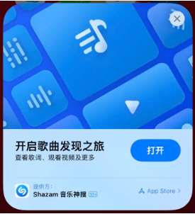 江津苹果14维修站分享iPhone14音乐识别功能使用方法 