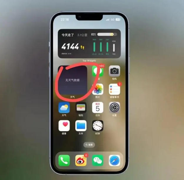 江津苹果手机维修分享:iOS16主屏幕天气小组件无法正常工作怎么办？ 