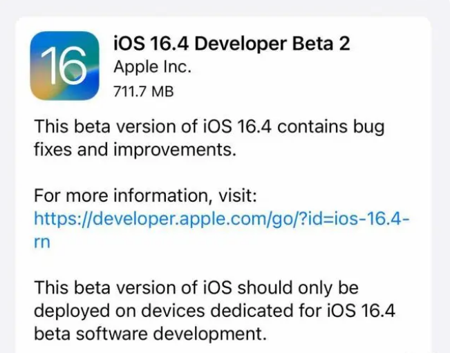 江津苹果手机维修分享：iOS16.4 Beta2升级建议 