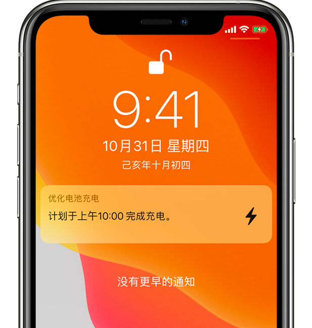 江津苹果手机维修分享iPhone 充不满电的原因 
