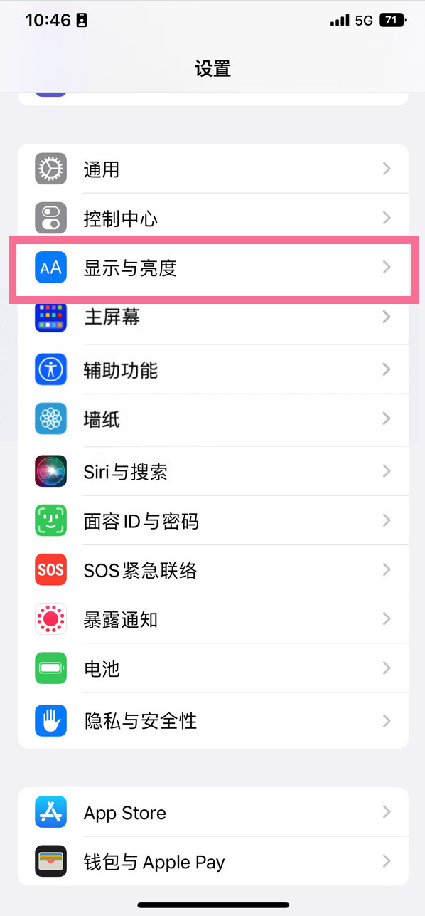 江津苹果14维修店分享iPhone14 plus如何设置护眼模式 