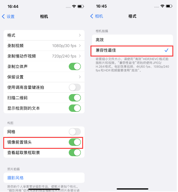 江津苹果14维修分享iPhone14到手后要做的设置 