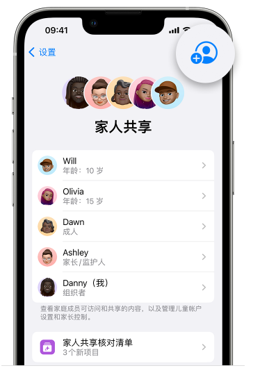 江津苹果维修网点分享iOS 16 小技巧：通过“家人共享”为孩子创建 Apple ID 