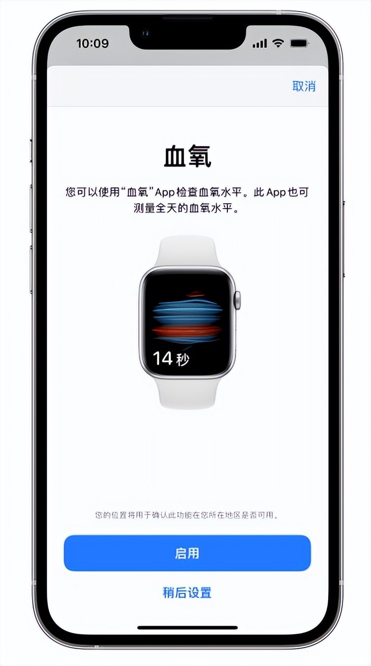 江津苹果14维修店分享使用iPhone 14 pro测血氧的方法 