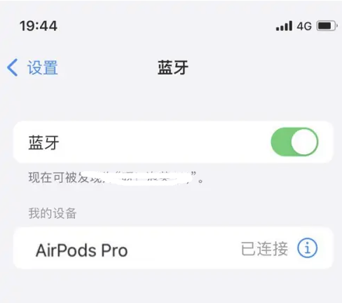 江津苹果维修网点分享AirPods Pro连接设备方法教程 