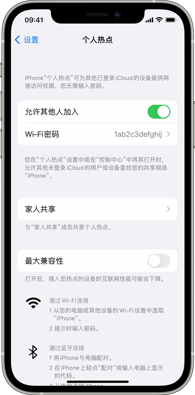 江津苹果14维修分享iPhone 14 机型无法开启或使用“个人热点”怎么办 