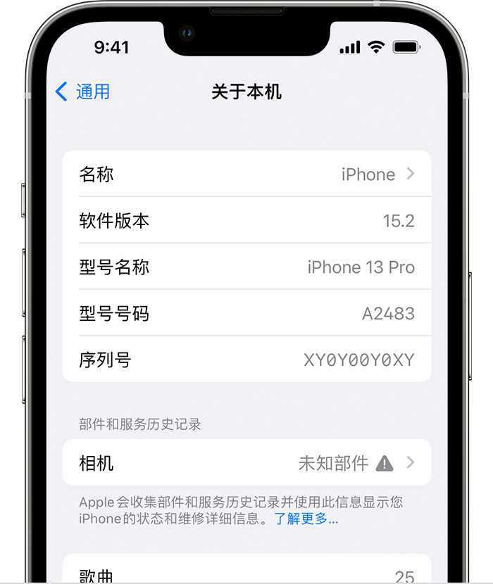 江津苹果维修分享iPhone 出现提示相机“未知部件”是什么原因？ 