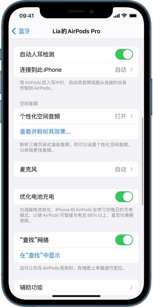 江津苹果手机维修分享如何通过 iPhone “查找”功能定位 AirPods 