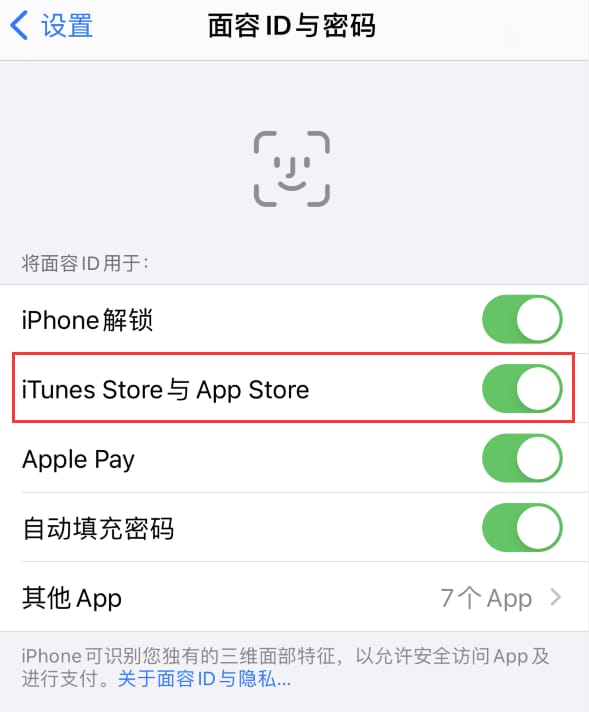 江津苹果14维修分享苹果iPhone14免密下载APP方法教程 