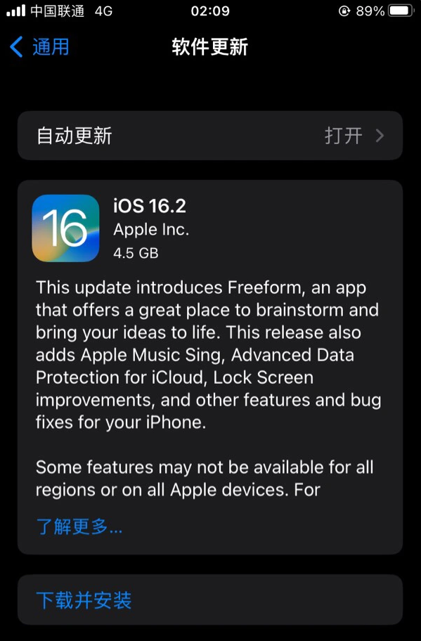 江津苹果服务网点分享为什么说iOS 16.2 RC版非常值得更新 