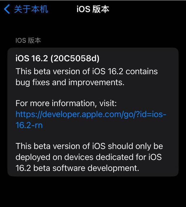 江津苹果手机维修分享iOS16.2beta4更新内容及升级建议 