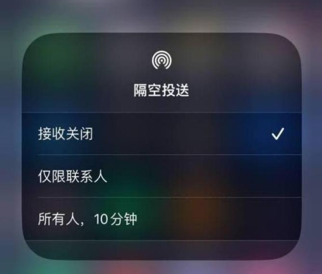 江津苹果14维修分享iPhone 14 Pro如何开启隔空投送 