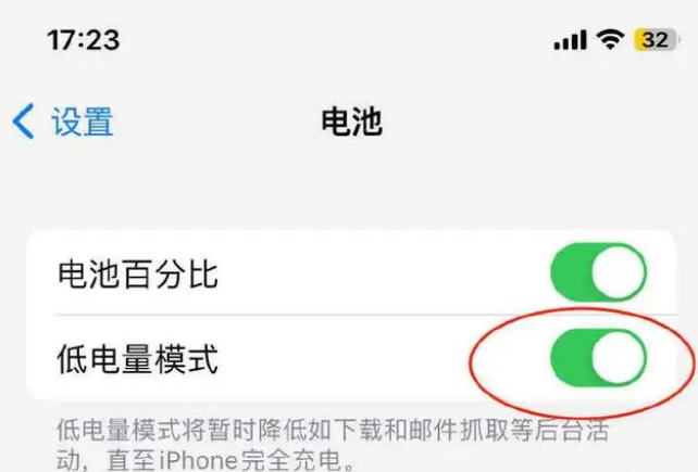 江津苹果手机维修分享iOS16耗电快解决办法 
