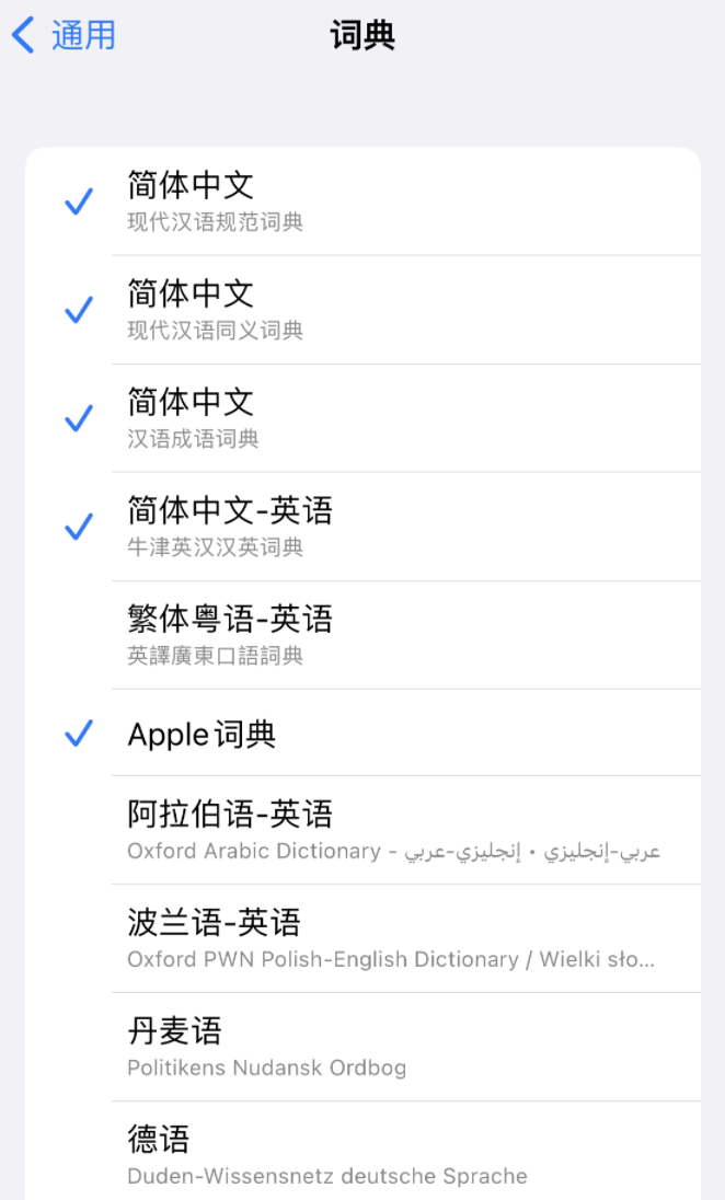 江津苹果14维修分享 iPhone 14 系列使用技巧：灵活运用“搜索”功能 