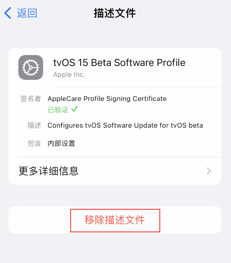 江津苹果手机维修分享iOS 16 屏蔽系统更新教程 