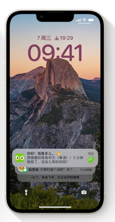 江津苹果14维修分享iPhone 14系列机型使用技巧：可从锁定屏幕中访问这些功能 