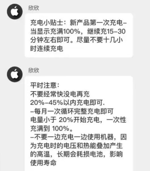 江津苹果14维修分享iPhone14 充电小妙招 